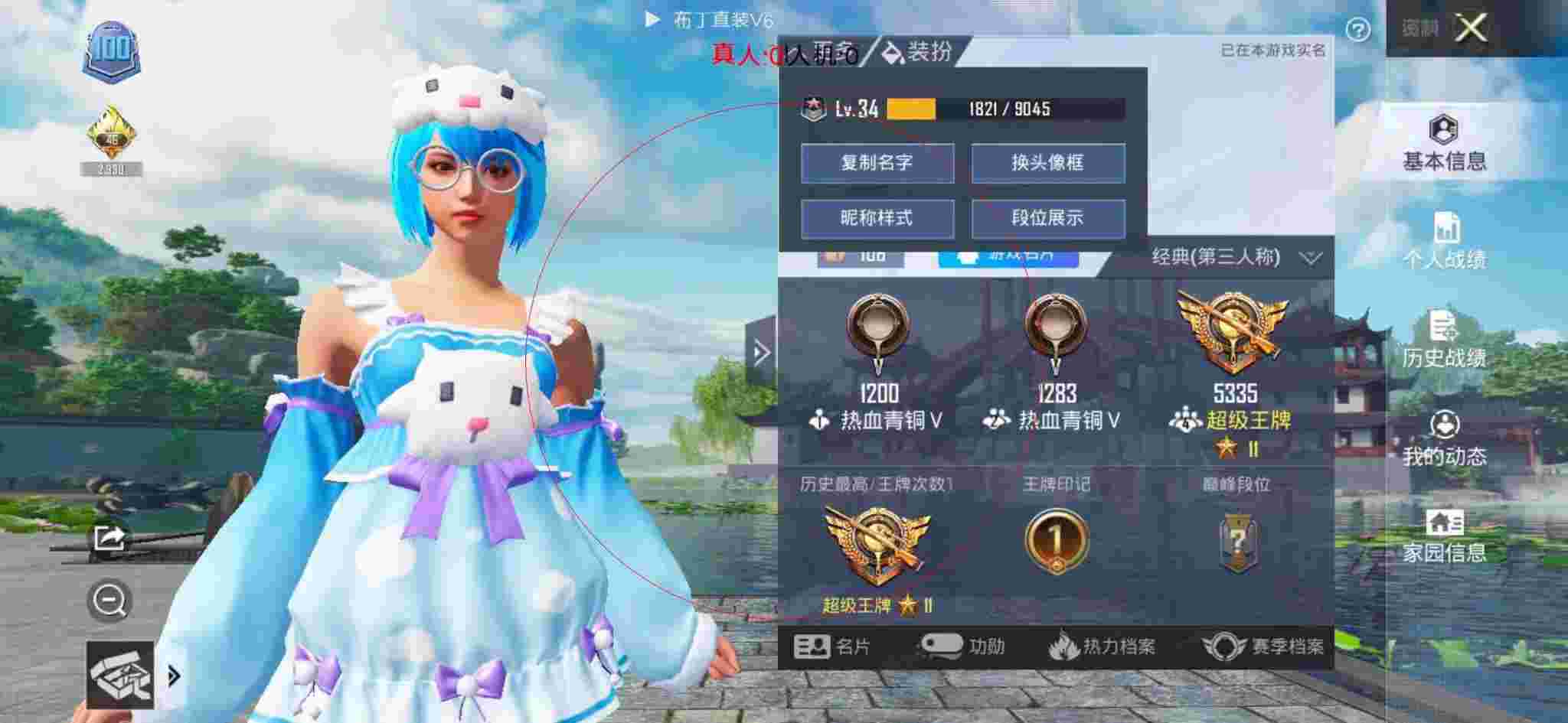和平精英透视自瞄 - 地铁瞄准镜功能辅助预览图